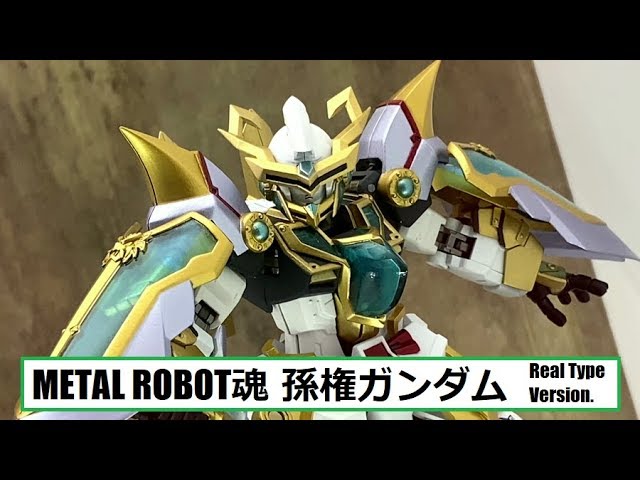L ROBOT魂 SUNQUAN GUNDAM 孫権ガンダム METAL ROBOT魂 【抽選販売】＜SIDE MS＞ 孫権ガンダム（リアル