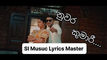 Nuwara Kumari ( නුවර කුමාරී ) - Nipun Rajapaksha ft. SANTHUR - LYRICS VIDEO
