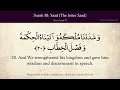 Quran: 38. Surah Saad (The Letter "Saad"): Arabic and English translation