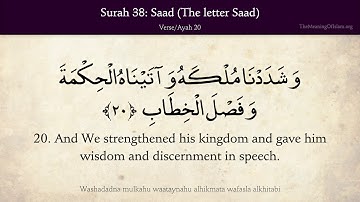 قرآن: 38. سوره سعد (حرف سعد): ترجمه عربی و انگلیسی