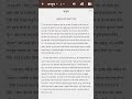 #bible #bibleverse #bibleverses #jesus #vachan #parmeshwar #dailyshorts #shorts #shortvideo #short