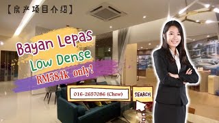 Amarene, Bayan Lepas, Near to Airport, 7 units per floor, 1100sqft - 1200sqft, Super Low Dense