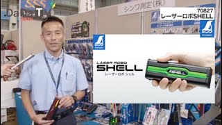 シンワ測定70827 レーザーロボSHELLグリーン【ダダ上月第12回