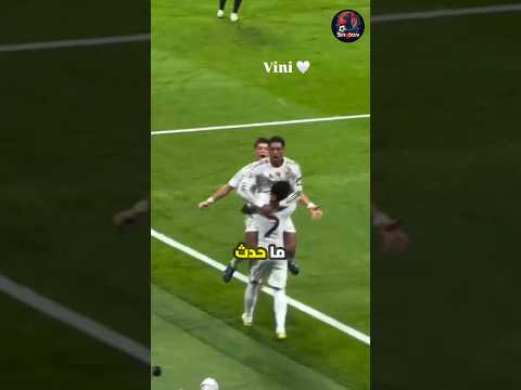 فينيسيوس صدم الجميع في دوري الأبطال ضد يوفنتوس