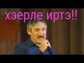 ПОЁТ:ФАНИТ КАРАЧУРИН "БЕЗ ДQНЬЯДАН ЭЛЕ ТУЙМАГАН..." ! ! !