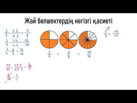 Бейне: Толықтауыш негіз жұптары немен бірге ұсталады?