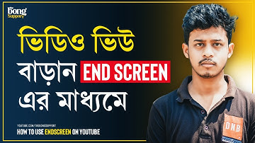 How to Use End Screen Outro On YouTube?