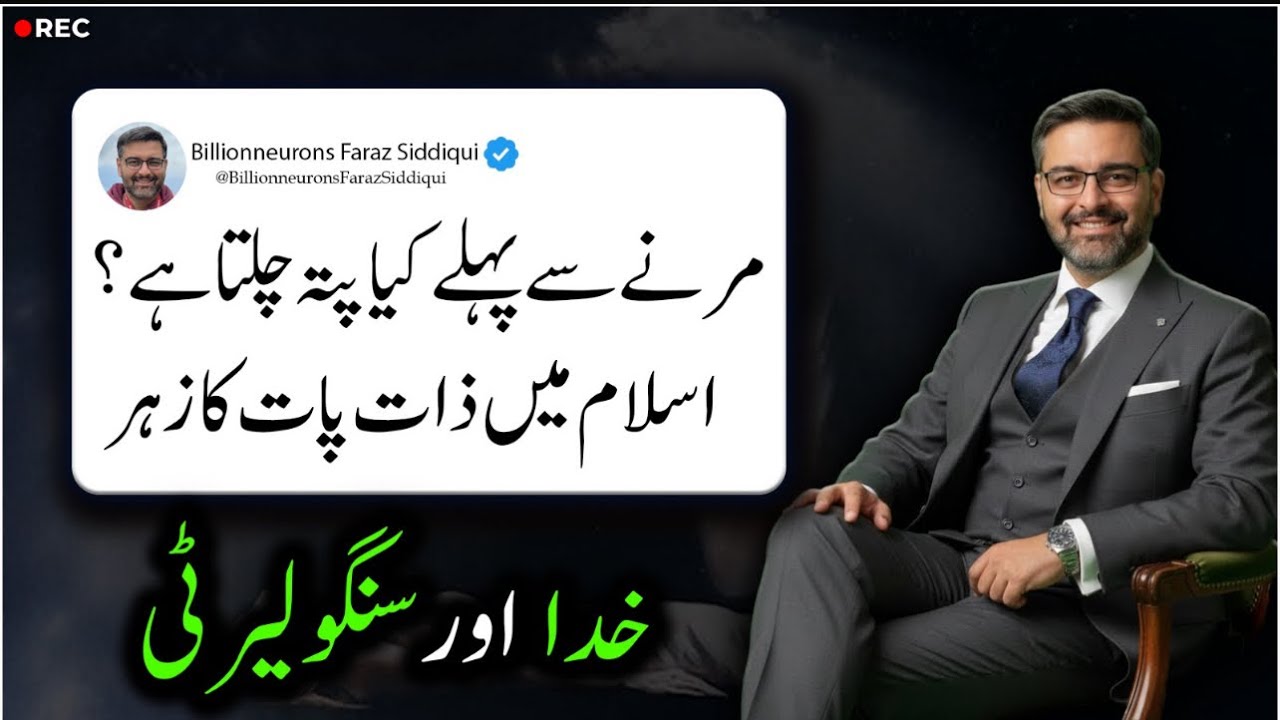 Q&A: God and Singularity, Is IslamUniversal, Purpose of life in Islam