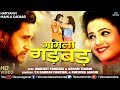 Mamla Gadbad | Manjeet Panchal & Sonam Tiwari | Latest Haryanvi Songs Haryanavi 2017