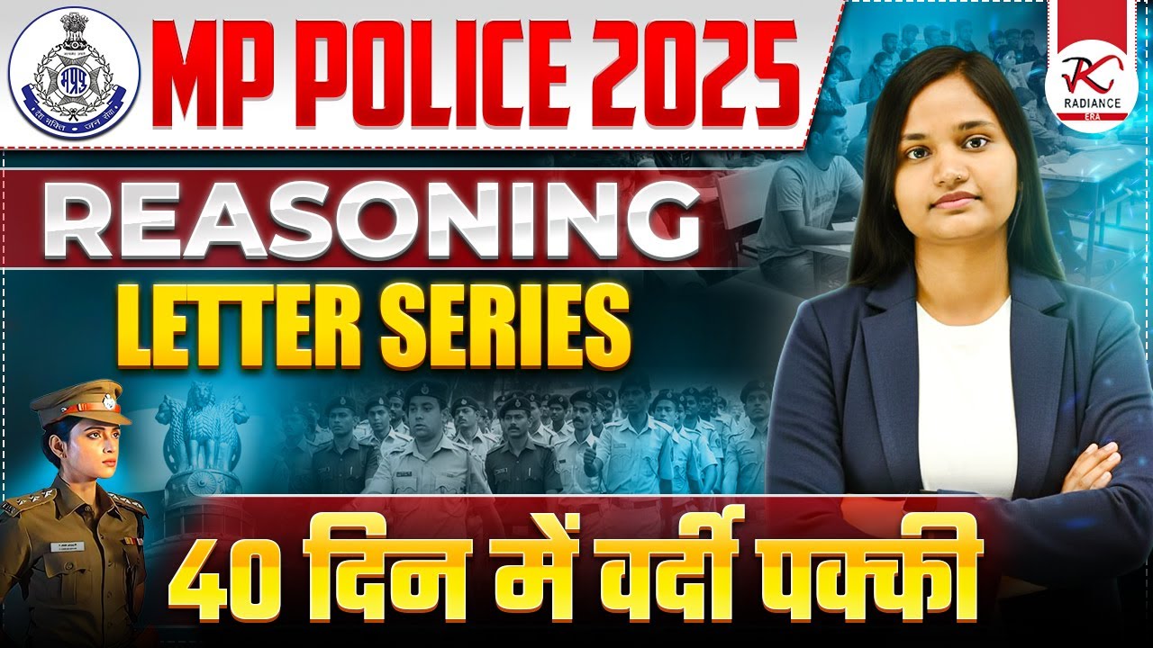 40 दिन में वर्दी पक्की🔥 MP Police 2025 | Reasoning PYQs Letter Series| 