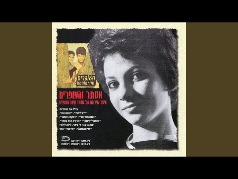 פזמון ליקינטון 