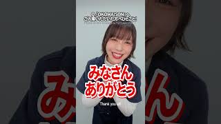 【驚愕】声優アーティスト・愛美が○○を破壊...!? #愛美 #スマホで答えて #shorts