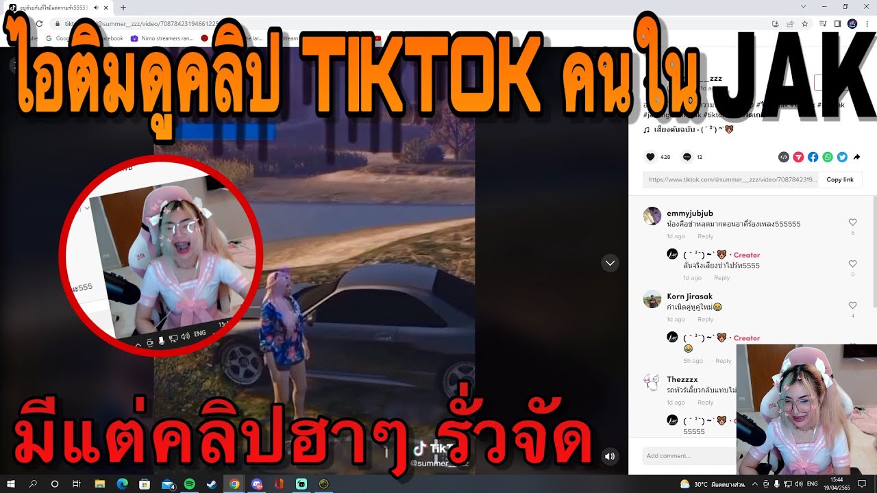 ไอติมดูคลิป TIKTOKคนใน JAK มีแต่คลิปฮาๆ รั่วจัด | GTAV | FML