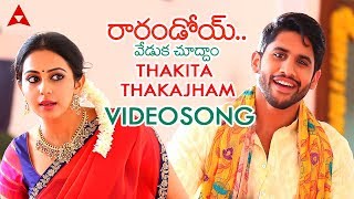 Thakita Thakajham Video Song || Raarandoi Veduka Chuddam Video Songs || Naga Chaitanya, Rakul Preet 