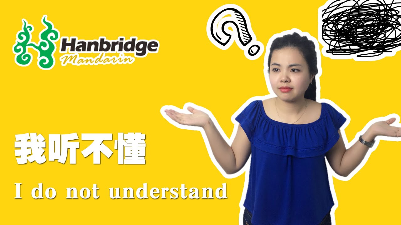 Learn Basic Chinese How To Say I Do Not Understand In Chinese YouTube