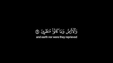 فَمَا بَكَتْ عَلَيْهِمُ السَّمَآءُ وَالْأَرْضُ | كروما قرآن كريم | محمد صديق المنشاوي شاشه سوداء