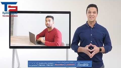 شاشة العرض التفاعلية من شركة cisco