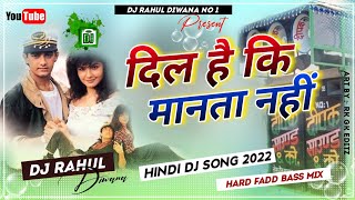 Dil Hai Ki Manta Nahi Dj Song 2022 || दिल है कि मानता नहीं Dj Remix Song 2022 | Hindi Old Is Gold Dj
