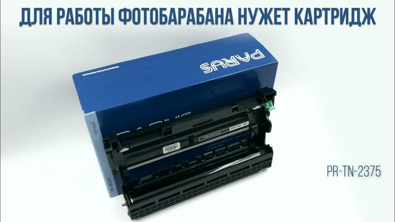 Фотобарабан PARUS для принтера Brother PR-DR2335 HL-L2300/L2380, DCP ...