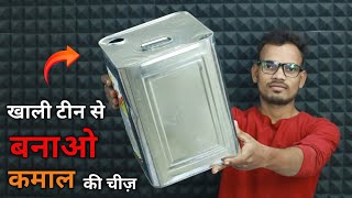 खाली टीन ( कनस्तर ) से बनाये Stove सिगङी || How To Make Wood Stove From Oil Teen