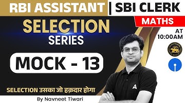 RBI Assistant & SBI Clerk 2023 | Mock 13 |  Maths By Navneet Tiwari