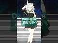 轟はじめちゃんのDeepDive踊ってみた🔥 #vtuber #踊ってみた #dance #dancevideo #deepdive