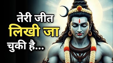 तेरे भाग्य की रेखाएं बदल रही हैं — सुन, वरना पछताएगा!Shiv sandesh | Shiv ji ka sandesh | shiv vani