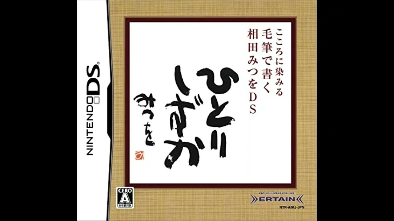 Связь сердец иори. Иногашира кокоро. Кокоро нацумэ сосэки. Кокоро собака. Канджи и кокоро.
