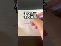 ほんまに？ #100均