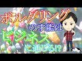ボルダリングにビジネスの才能を伸ばすコツが？健康や痩せる以外の効果が凄すぎる！