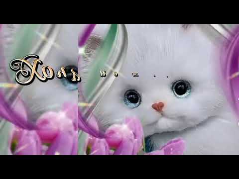 Красивое,музыкальное пожелание„Доброго утра„#музыкальнаяоткрытка@В гостях у сказки с Натали#красивая