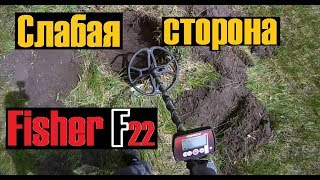 Как fisher f22 видит ржавый черный метал в грунте.Индикатор ржавчины был бы кстати,как у fisher f44.