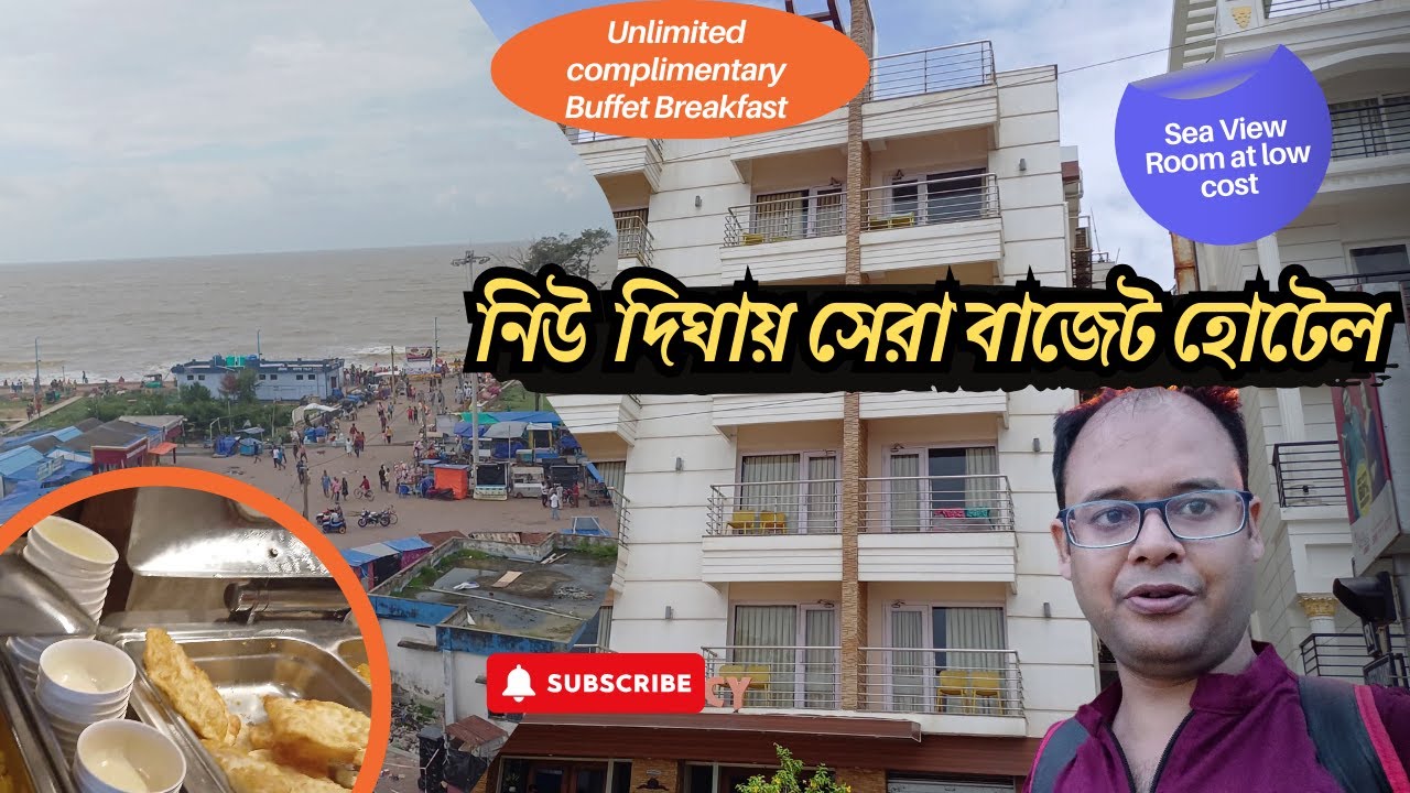 নিউ দিঘায় সমুদ্রের পাশে সেরা বাজেট হোটেল | Best Affordable Luxury Hotel Near New Digha Sea Beach