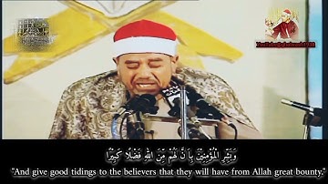 الشيخ راغب مصطفي غلوش سورة الاحزاب English subtitles..@galwash1938  وَلَا تُطِعِ الْكَافِرِينَ..