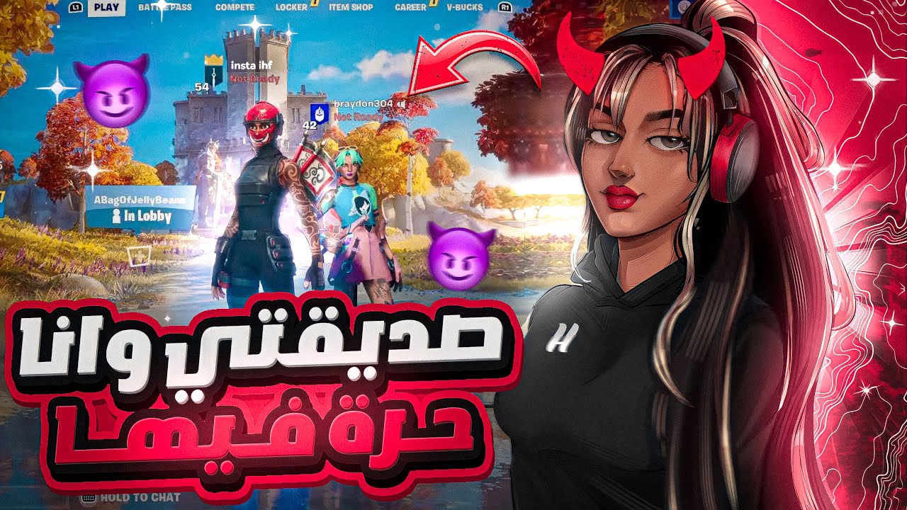 تجربه اجتماعيه برنامج الصدمه الجزء #2 😰😈| FORTNITE