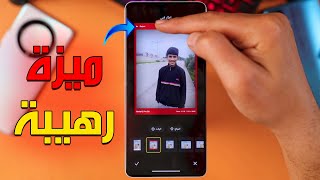 تثبيت تطبيقات MIUI 14 على مشغل MIUI 13 والحصول على ميزة رهيبة 💥👌 screenshot 2