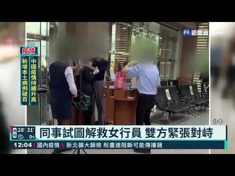 匪行搶銀行 持刀挾持女行員畫面曝光｜華視新聞 20210810