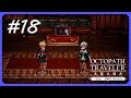 【Part18】異端審問官と共に【オクトパストラベラー大陸の覇者】【サイドソリスティア】