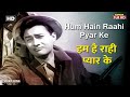 We are the traveler of love. HD Song- Dev Anand | Kishore Kumar Evergreen Hit Song