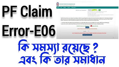 E06: PF ADVANCE NOT ALLOWED | APPROVED PF FINAL SETTLEMENT FORM-19