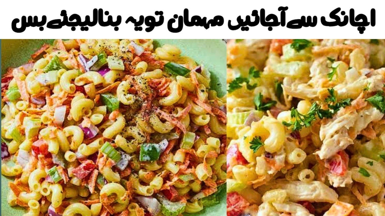 Healthy Microni Salad By New IQ Cooking || 1کپ میکرونی سے بنائیں یہ ریسیپی  || Quick Easy Tasty