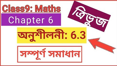 CLASS 9:Class 9: Maths/Exercise:6.3 /Lines and Angles for Assamese Medium