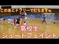 【ハンドボール】高校生 シュートフェイント後ドフリーw【高校生】