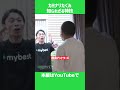 【カミナリたくみ】知られざる特技 #カミナリ #一条工務店 #マイベスト #これヤバ