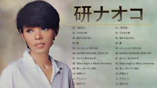 研ナオコ ☆【 Naoko Ken】☆ 最新ベストヒット ☆ Best hits