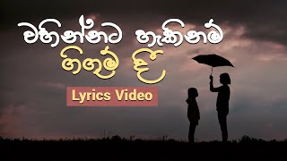 Video thumbnail of "Wahinnata Hakinam I Nanda Malini I Lyrics video ~ වහින්නට හැකිනම් I නන්දා මාලිනී"