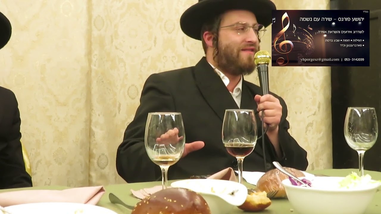 וזוכר - ר' יהושע פארגעס