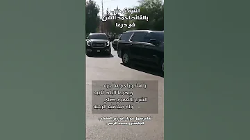 فيديو زيارة احمد الشرع لدرعا مع اغنيه شاعر سهل حوران ابورزين العقيلي 