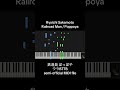 Ryuichi Sakamoto - Railroad Man / Poppoya (裏BTTB semi-official MIDI file) piano tutorial 坂本龍一 鉄道員(3)