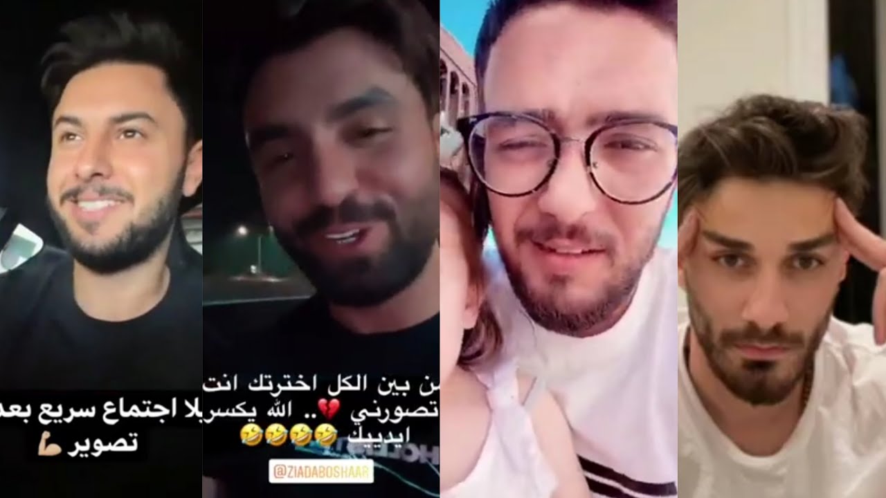 كريم راح يزور عيلة صهيب/غيث راح عند الشيف بوراك/عمور مطلع زينة برا/اسامة نزل صورة جديدة على انستغرام